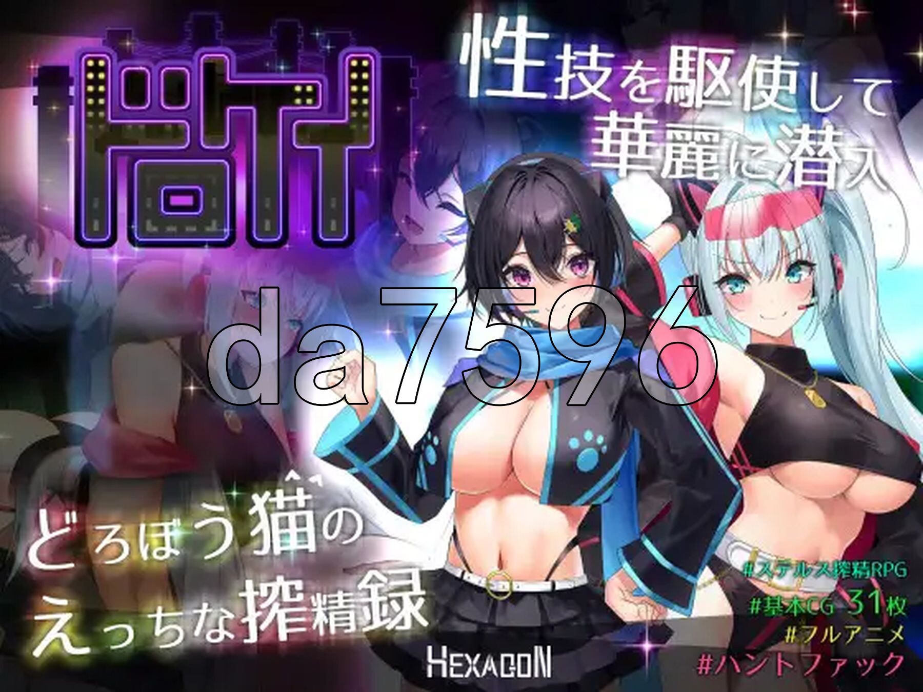 捉迷藏 ドロケイ Ver1.04 PC端 AI汉化完整版 预览图