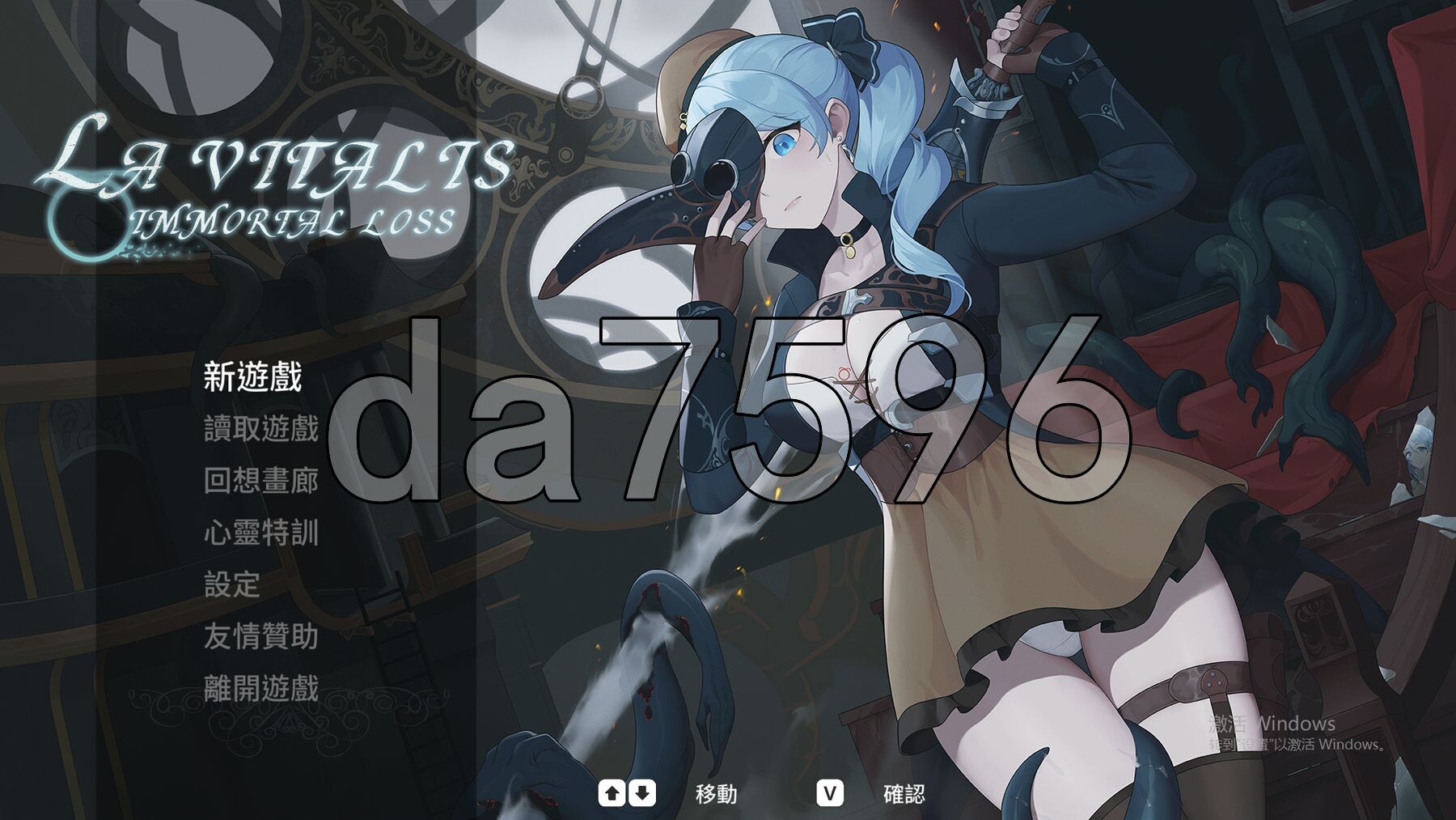 永恒的欠损 永恆的欠損 La Vitalis Immortal Loss v0.21.0 官方中文版 PC端 官中版 预览图