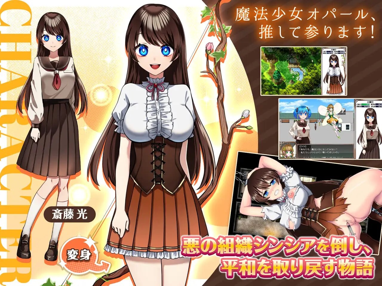 魔法少女欧珀 魔法少女オパール v1.00 STEAM PC端 官中无码 预览图