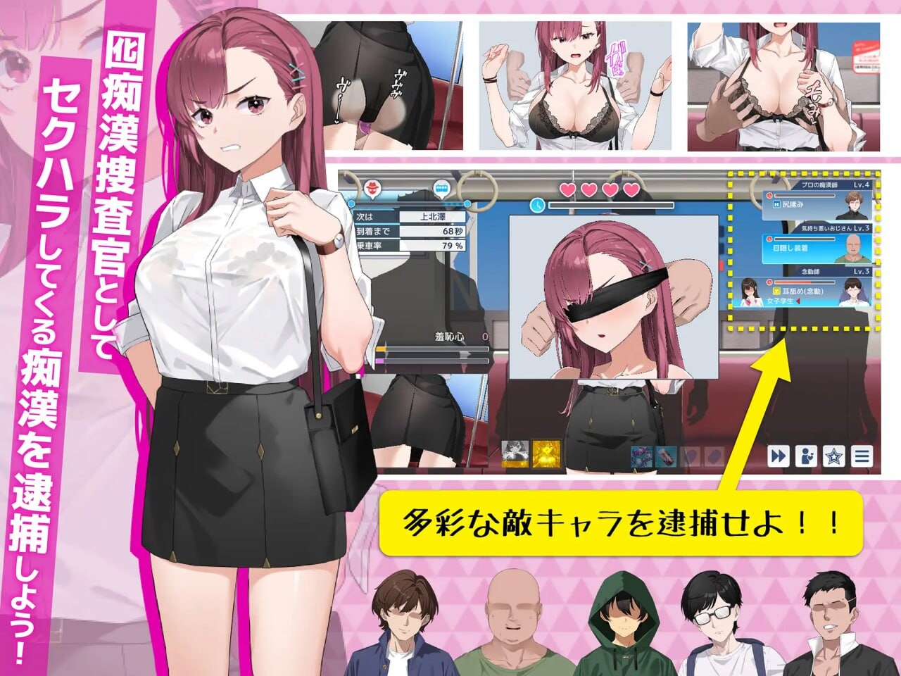 诱饵恶作剧搜查官莉娜 囮恶作剧捜査官リナ v1.07 PC端 官中版 预览图