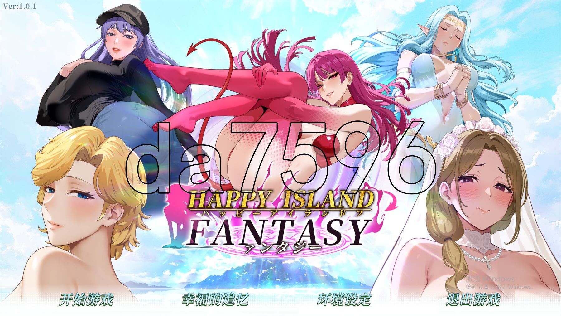 幸福岛幻想 V1.0.1 官方中文高清版 正式版 PC端 官中高清版 预览图