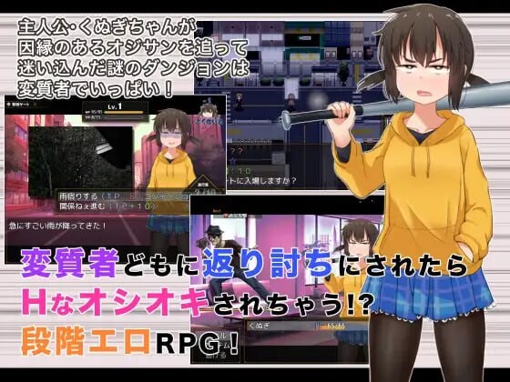 榁木酱的人生太混乱了 くぬぎちゃんの人生メチャクチ v1.00 安卓端 汉化版 预览图