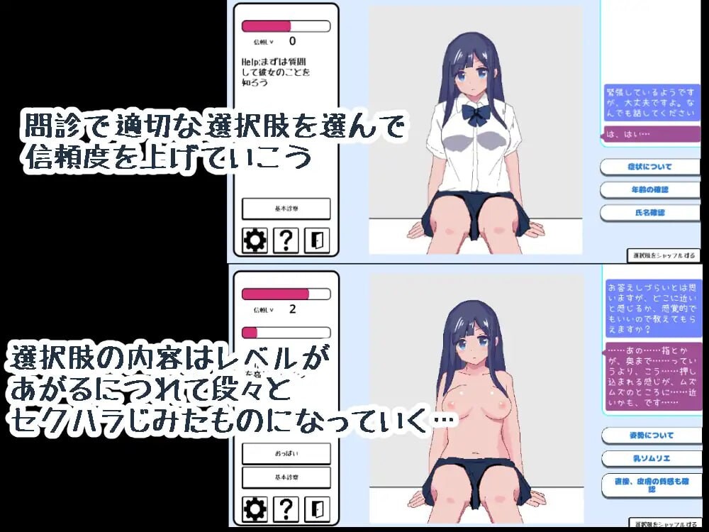 性骚扰心理咨询 クハラ診察カウンセリング v1.1端日文原版 PC端 预览图