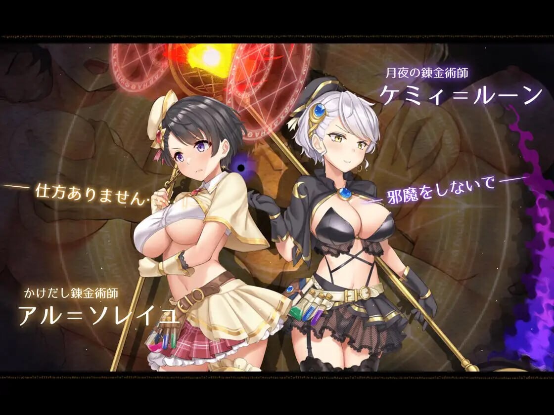阿尔忒弥斯之珍珠 ~炼金术士阿尔与黄金之亡都 v1.10 PC端 汉化版 预览图