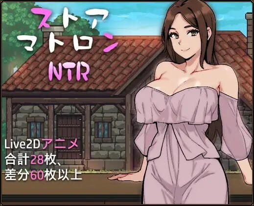 边境小店NTR ストアマトロンNTR steam版 PC端 官中无码 预览图