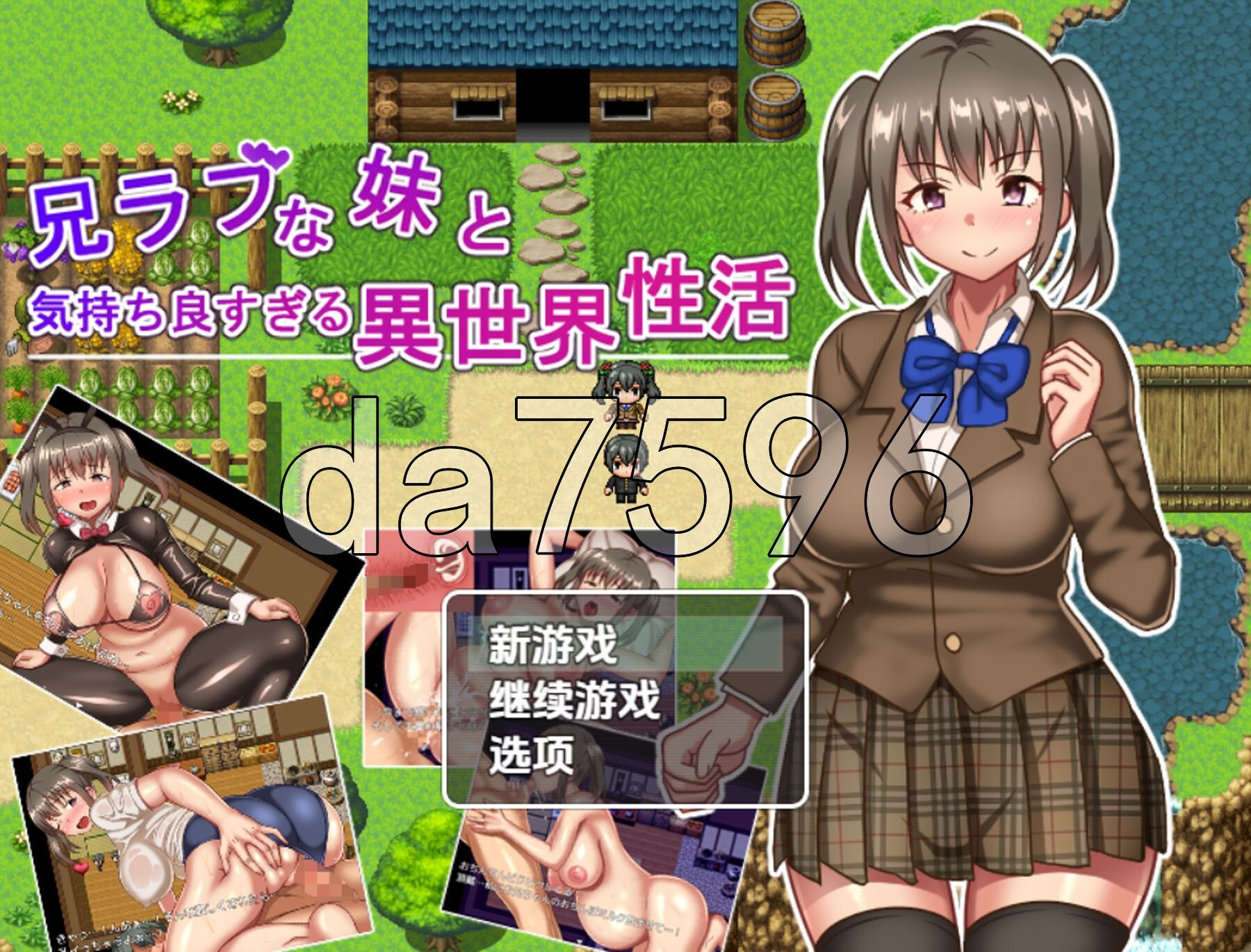 与兄控妹妹的异世界极致幸福生活 v1.0 双端 汉化版 预览图