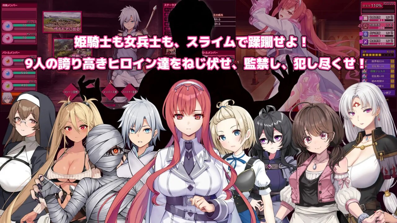 完堕史莱姆大师 完堕スライムマスター v1.010 PC端 汉化版 预览图