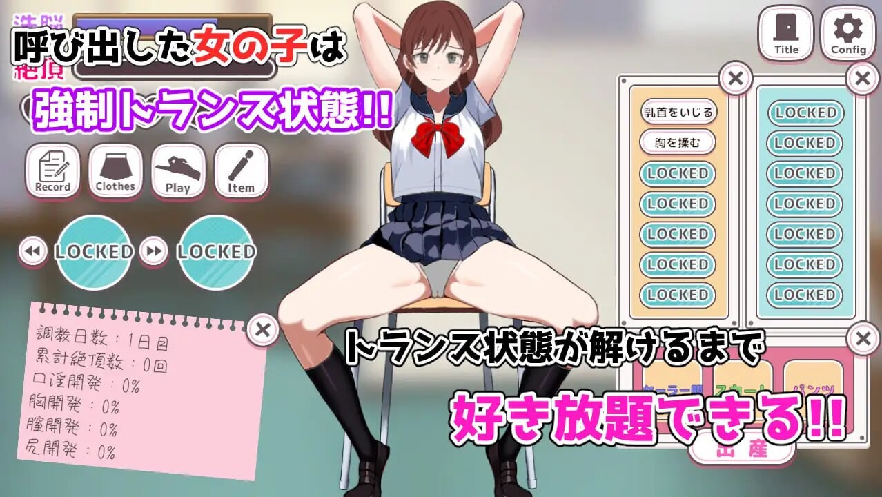 淫荡恍惚学园 ~我的孕育天堂 どすけべトランス学園～俺の孕ませパラダイス v0.1.1端日文原版 1.1 PC端 日文原版 预览图