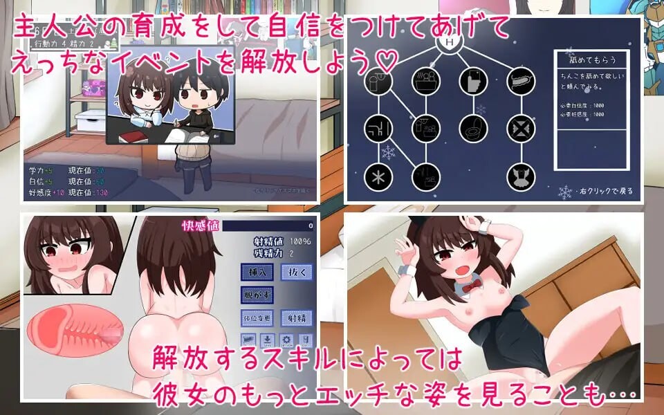 我的男友生活-与可爱女友度过的寒假ボクカノライフ -デレデレ彼女と過ごす冬休み v1.01 安卓端 汉化版 预览图