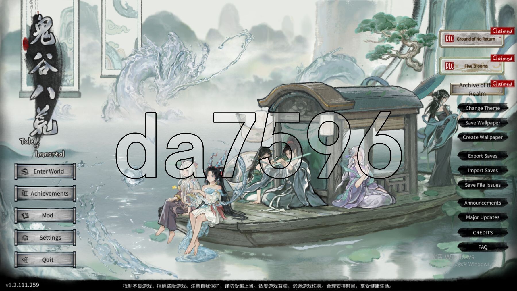 鬼谷八荒 官方中文版+绅士MOD整合魔改 PC端 官中版 预览图