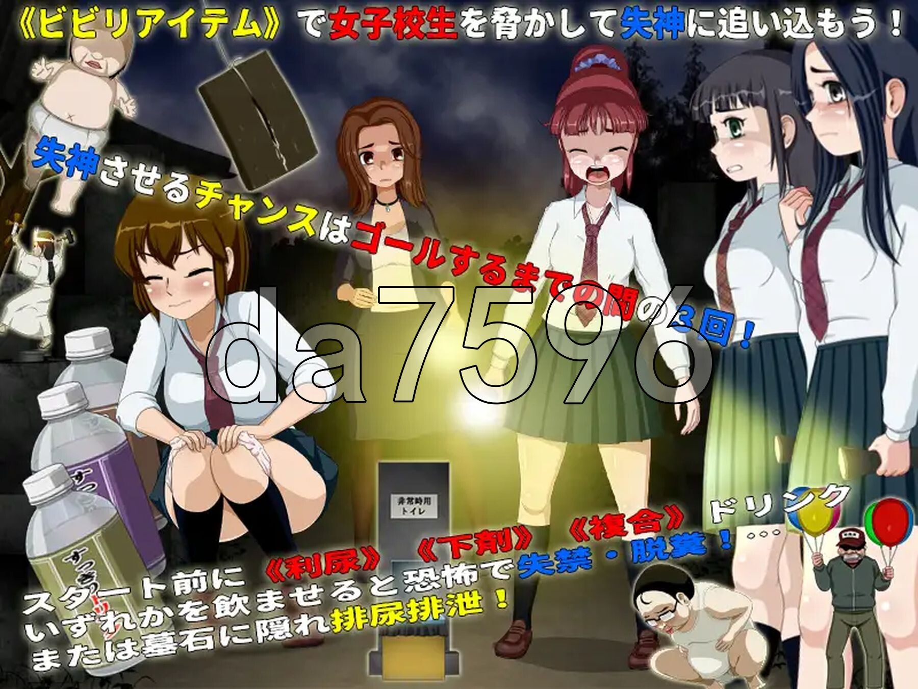 女高中生试胆大会6 女子校生肝だめし1.0f V1.0f PC端 AI汉化版 预览图