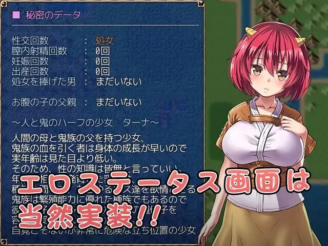 鬼畜任务 オニチクエスト ～処女(ゼロ)から始まる孕まされ性活 PC端 汉化版 预览图