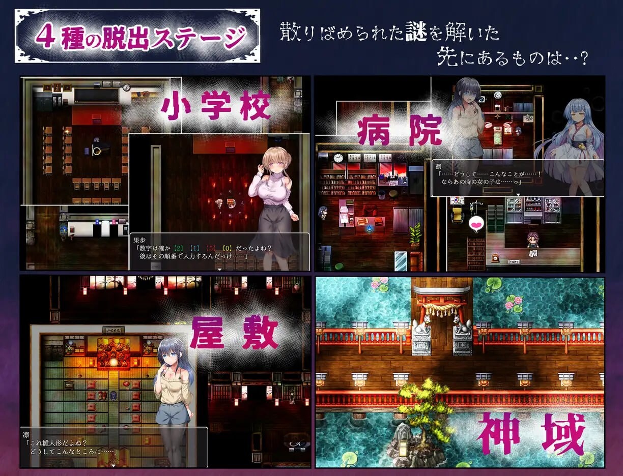 空蝉村轮辱纪行 うつせみ村輪辱紀行 v1.0.1 PC端 汉化版 预览图