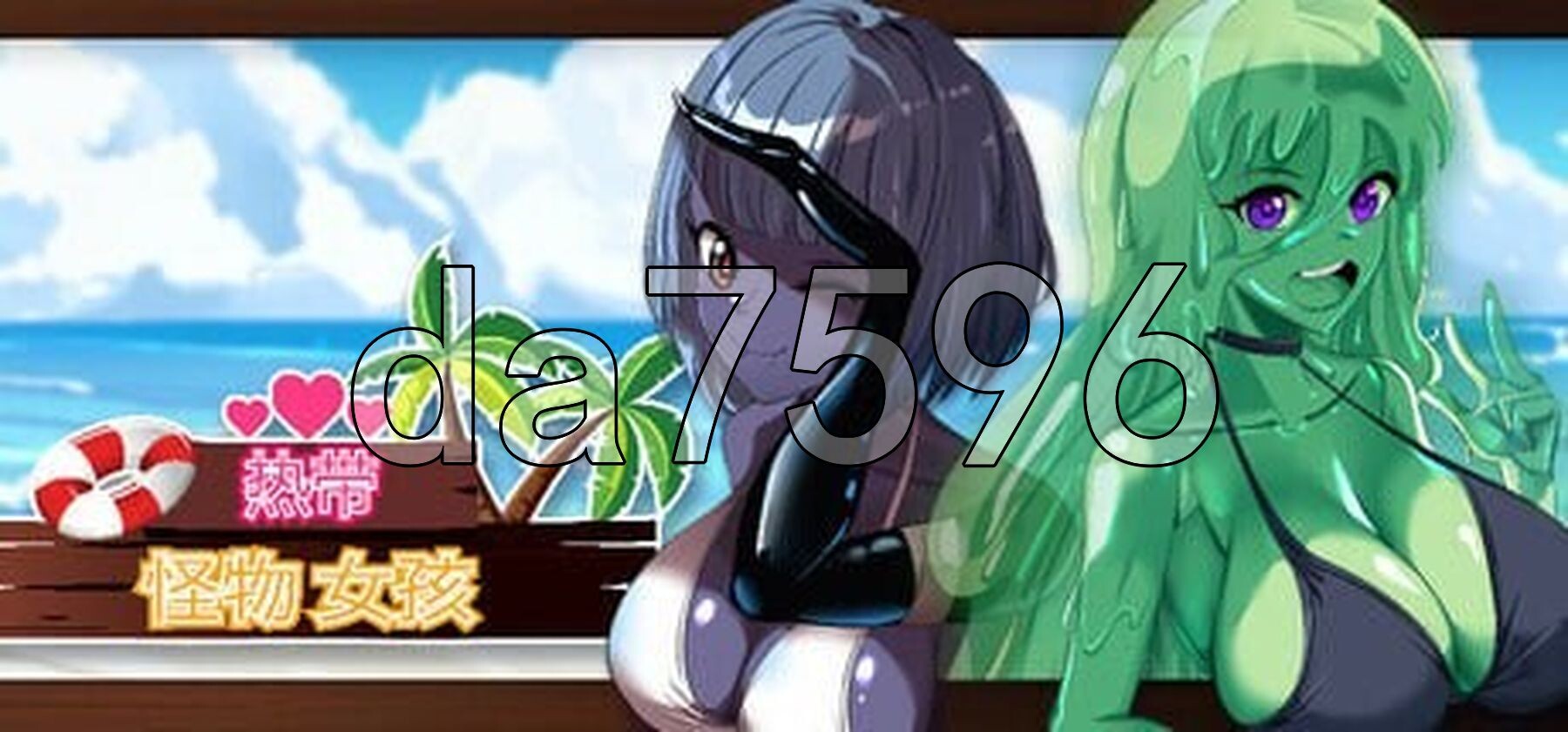 热带 怪物 女孩 Tropical Monster Girls V1.1.0 PC端 官中高清版 预览图
