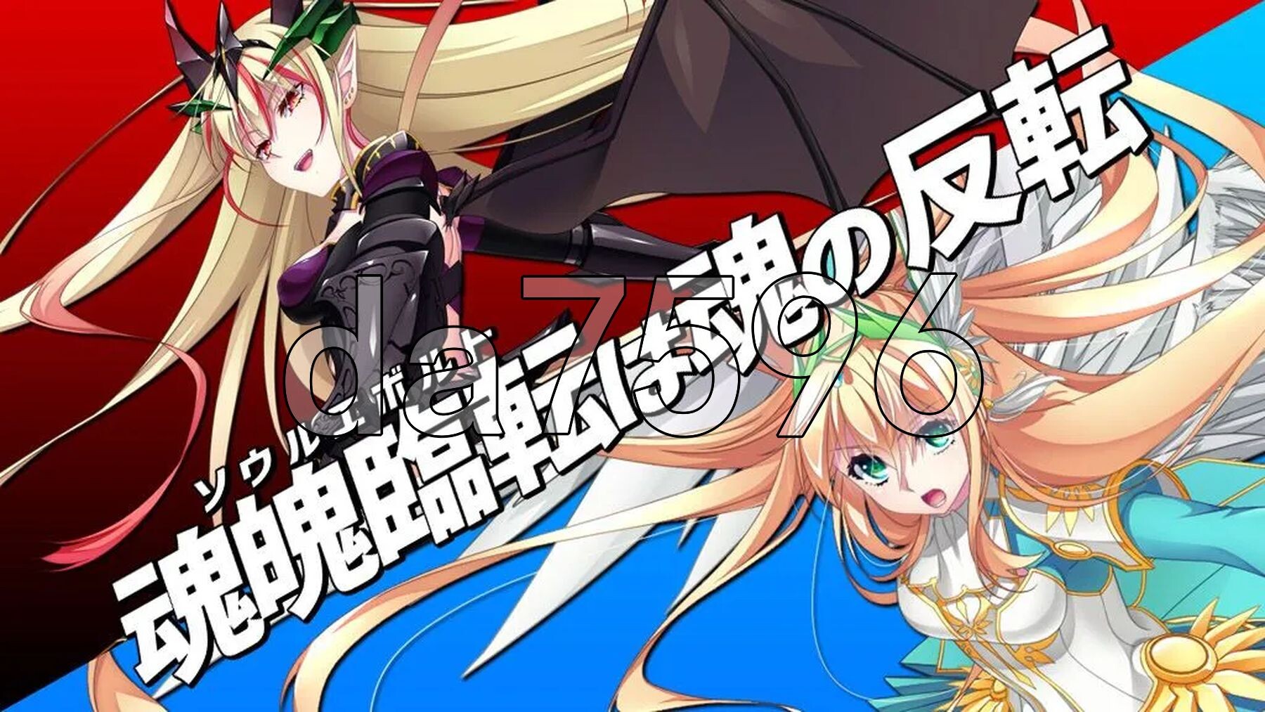 圣女之血-女武神 Venus Blood Valkyrie V1.04 个人精翻汉化版+全修图版 PC端 汉化完整版 预览图