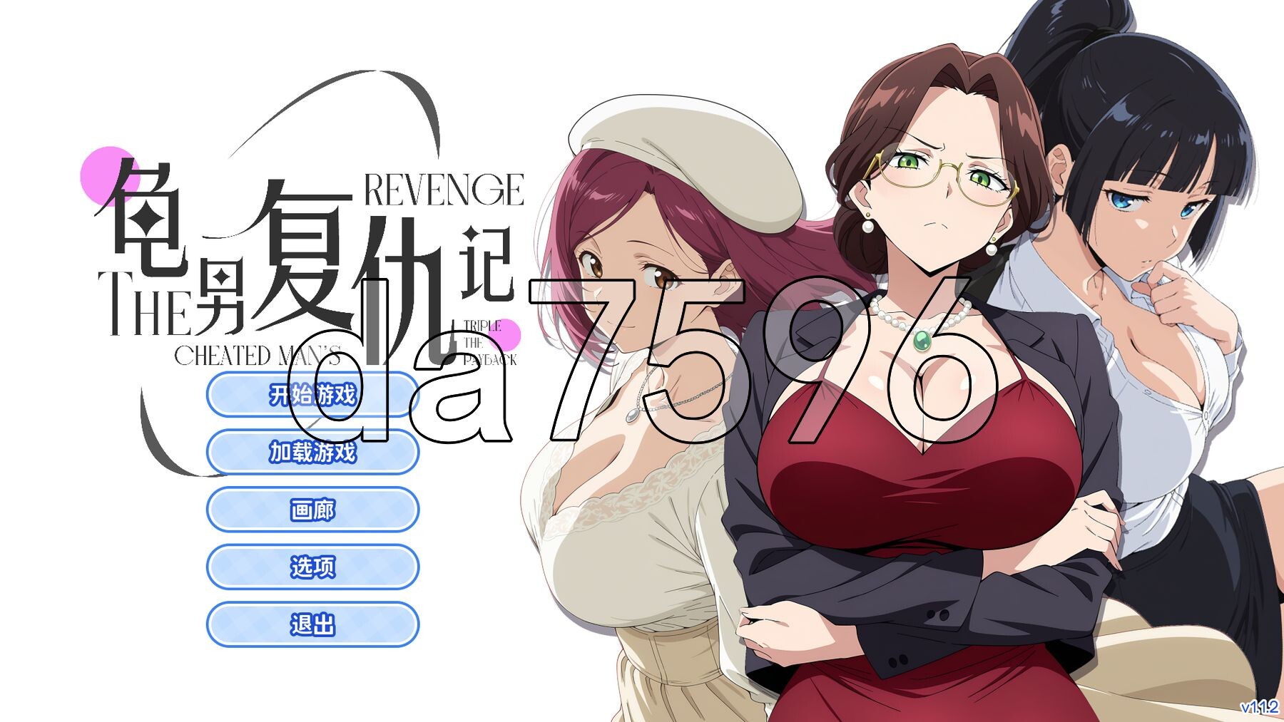 龟男复仇记：以牙还牙，三倍奉还 V1.1.2 PC端 官中高清版 预览图