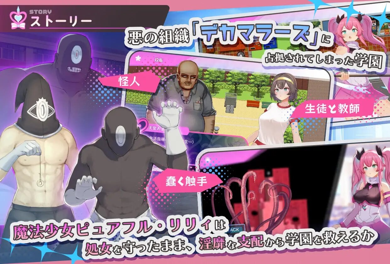 魔法少女纯真莉莉 魔法少女ピュアフル・リリィ v1.00 PC端 汉化版 预览图