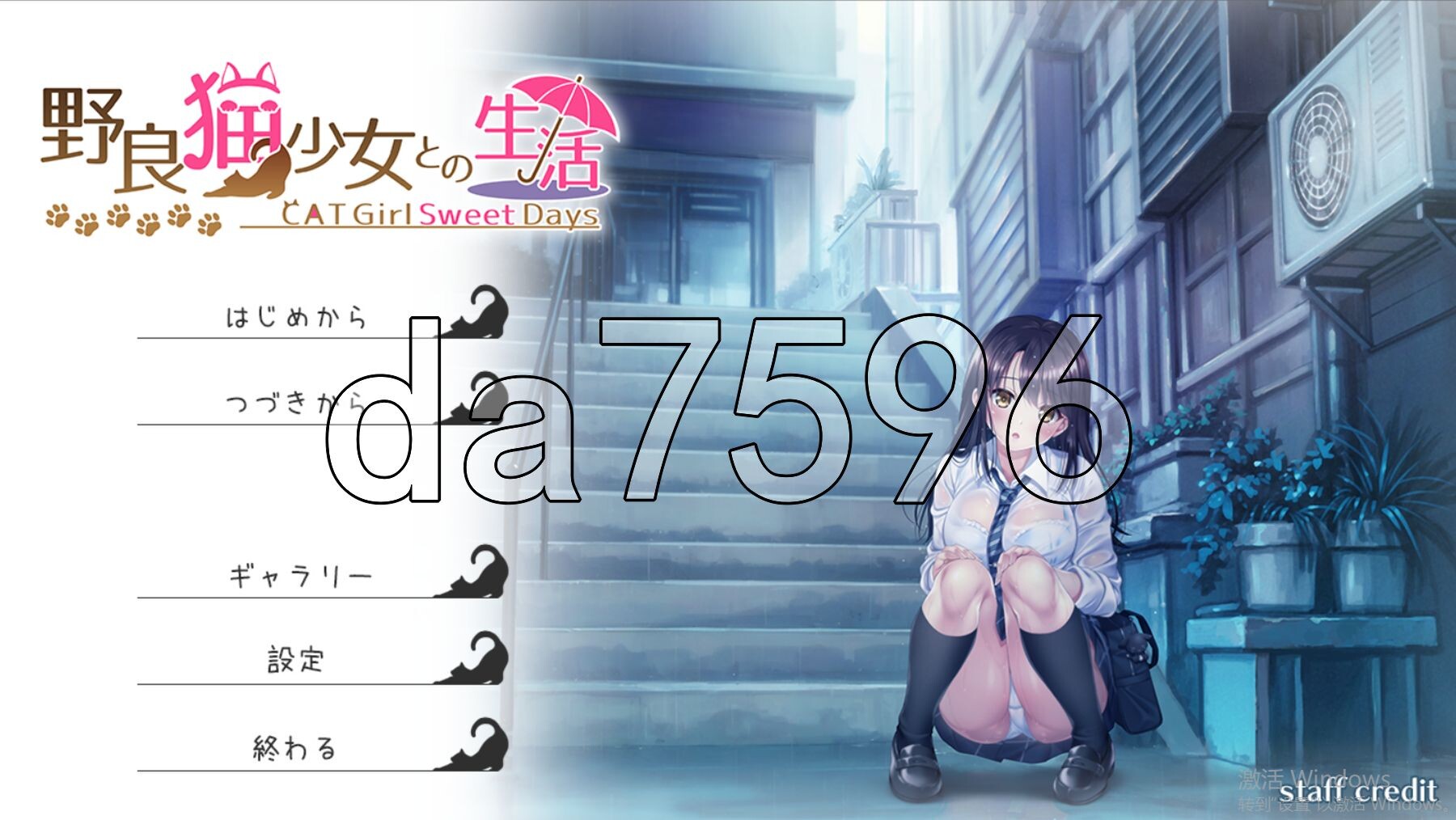 与流浪猫少女的生活 野良猫少女との生活 CAT Girl Sweet Days PC端 AI汉化更新版 预览图