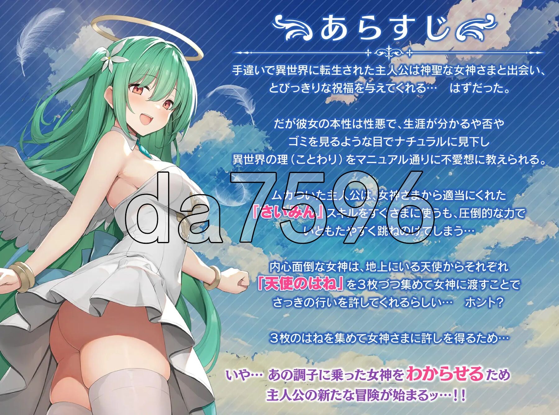 女神任务 性格恶劣女神教训王道RPG めがみんクエスト 性悪女神わからせ王道RPG V1.7 PC端 AI汉化版 预览图