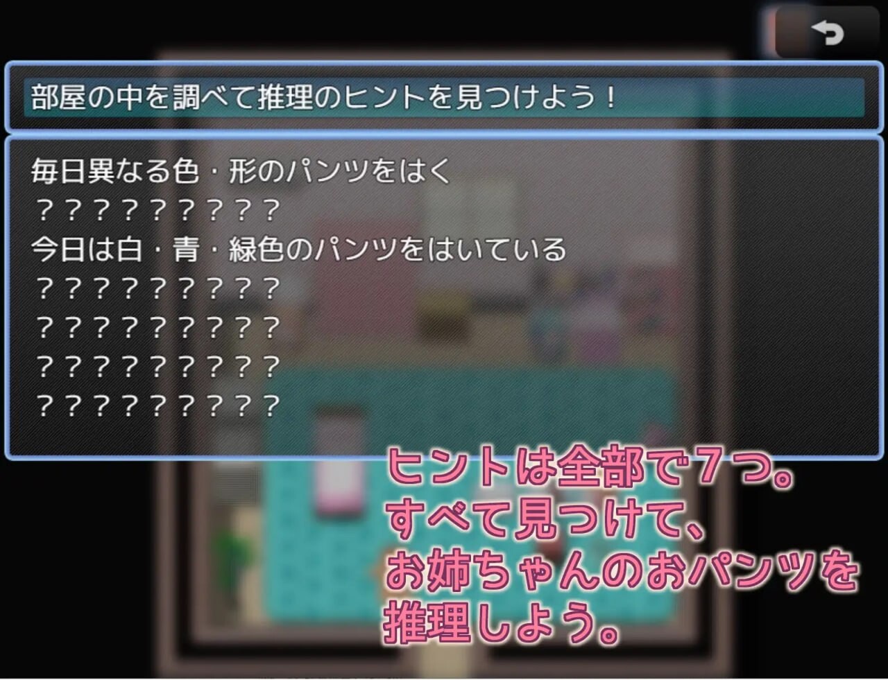 姐姐的裤子呢 お姉ちゃんのおパンツは PC端 汉化版 预览图
