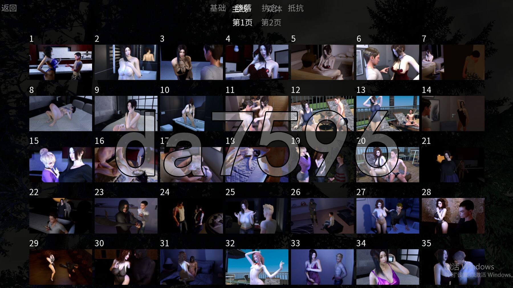 NTR之谜 The Mystery of NTR v0.5.5 PC端 汉化版 预览图