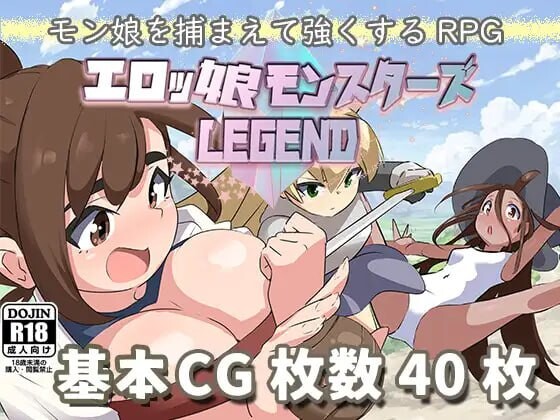 剧情魔物娘∼LEGEND∼剧情ッ娘モンスターズ ∼LEGEND∼v1.2 PC端 AI汉化版 预览图