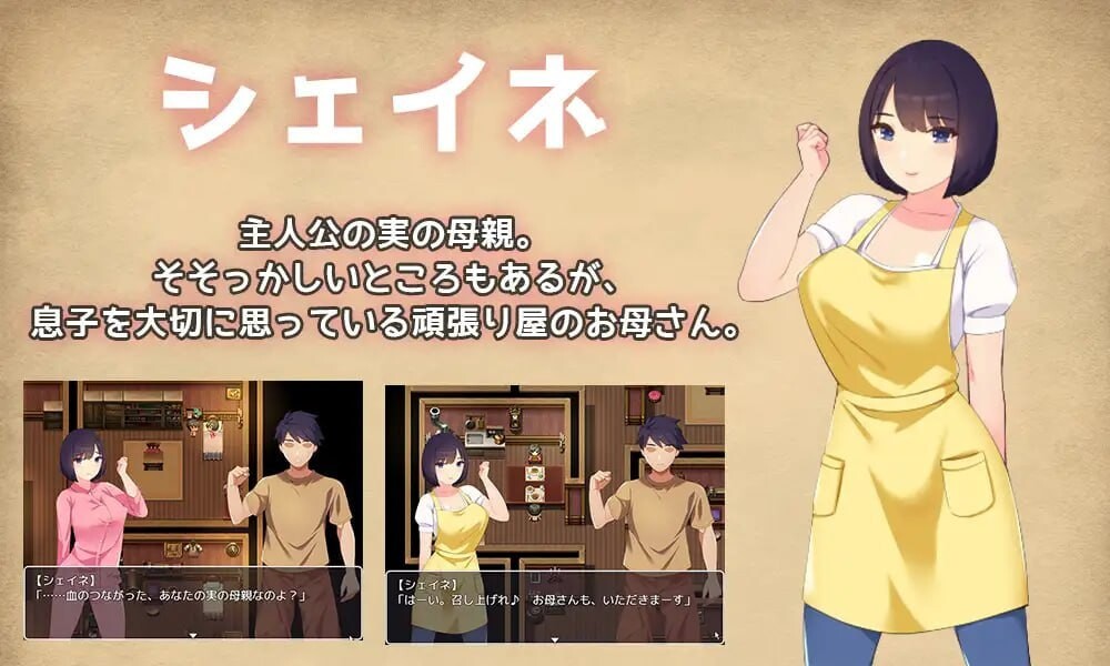 恋母情结 安卓端 汉化版 预览图
