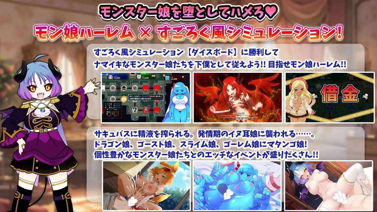 魔物娘骰子棋盘 魔物娘群像互动×模拟 モン娘ダイスボード モン娘ハーレム×シミュレーション v1.0 PC端 汉化版 预览图