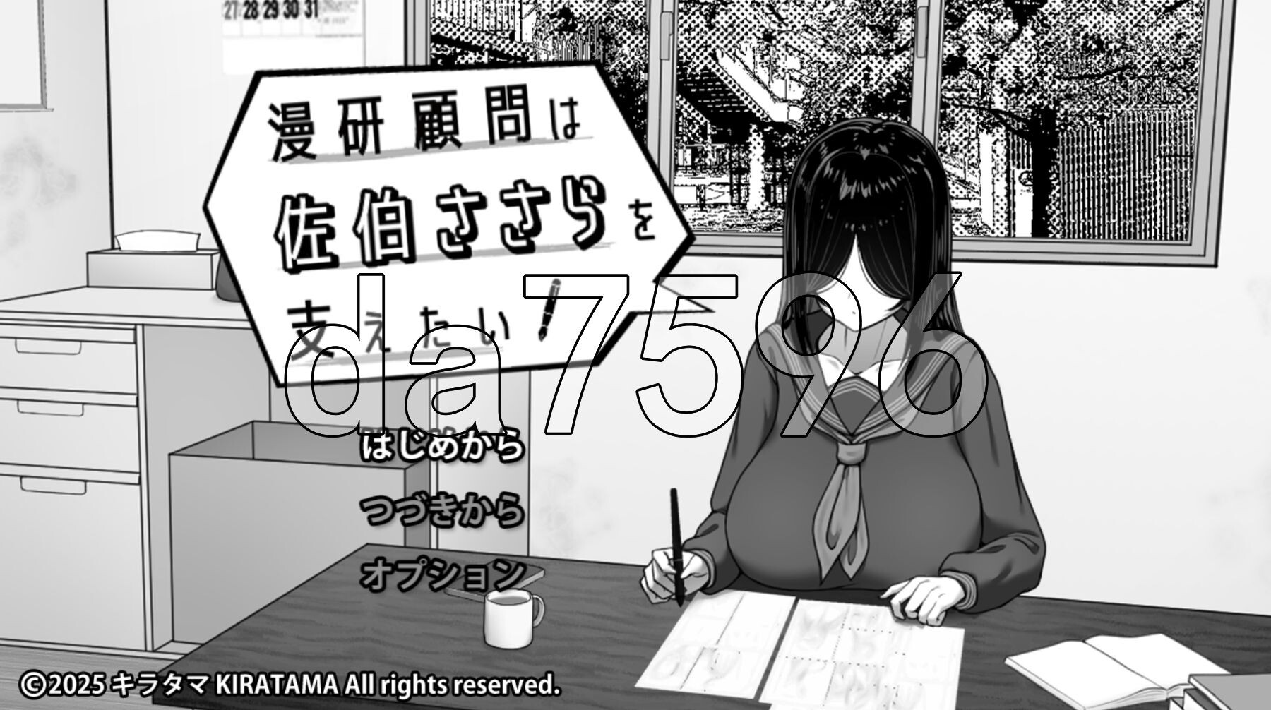 漫研顾问想支持佐伯沙罗 漫研顧問は佐伯ささらを支えたい v1.04 PC端 AI汉化版 预览图