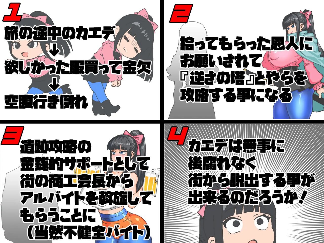 女剑士枫 性骚扰打工与倒悬之塔 女剣士カエデ セクハラバイトと逆さの塔 PC端 AI汉化更新版 预览图