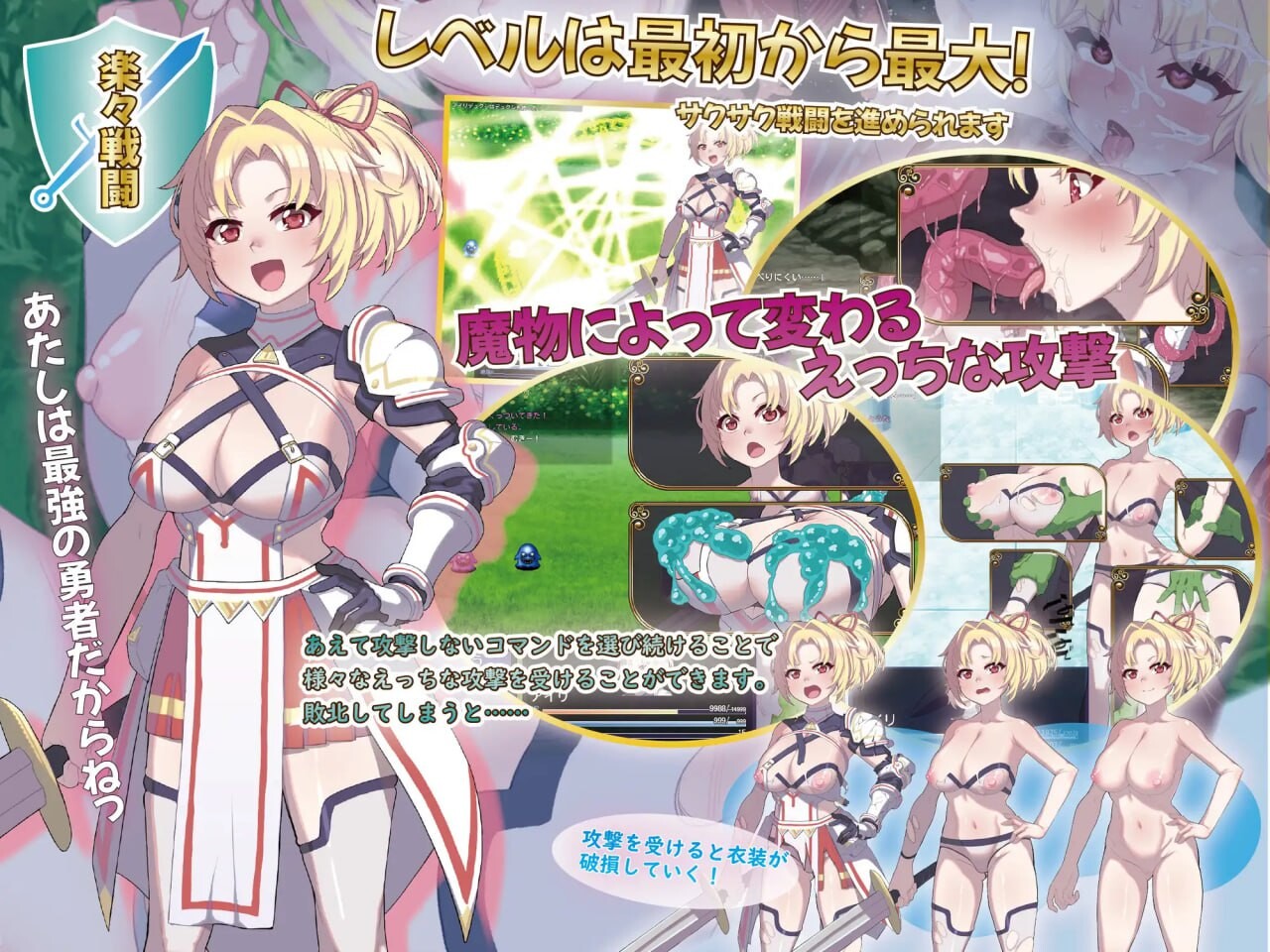 无知无耻的勇士和越权弱者 無知無恥ユウシャとエチエチ弱者 PC端 汉化版 预览图