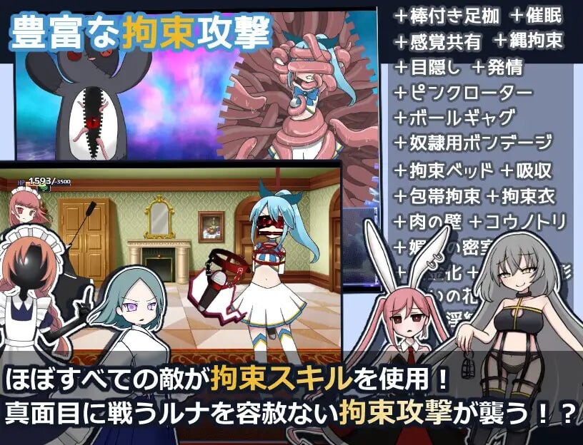 魔法少女露娜的灾难 魔法少女ルナの災難 v2.00 PC端 汉化版 预览图