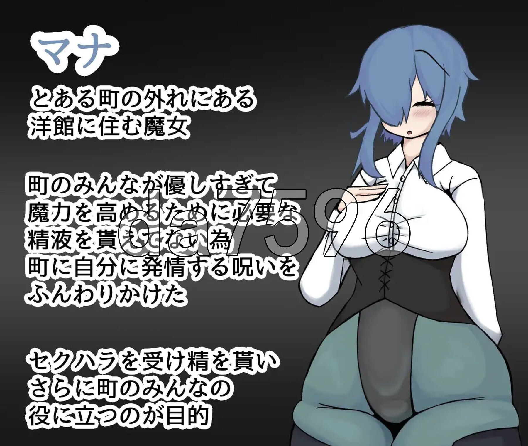 魔女见习生玛娜的诱惑魔女見習いマナの誘惑 v1.05 双端 AI汉化版 预览图