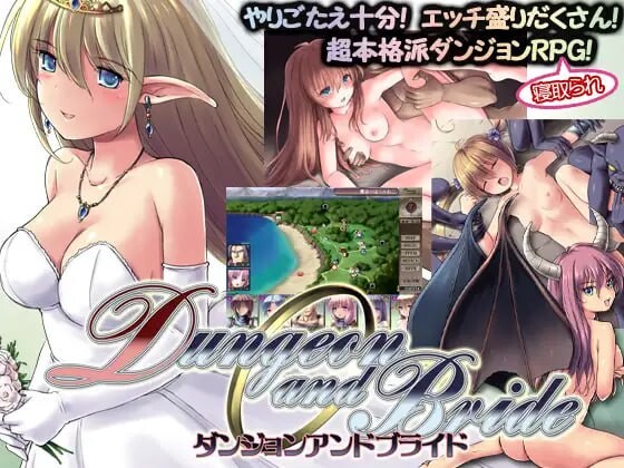 地下城与新娘 ダンジョンアンドブライド v1.1.2 PC端 汉化版 预览图