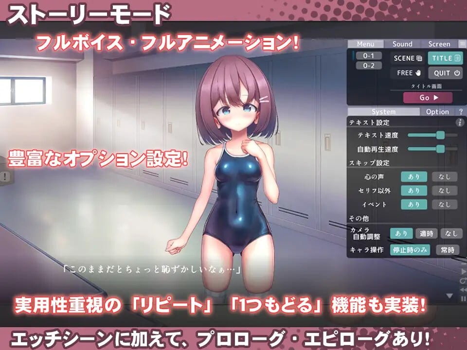 学校泳装少女快乐拷问模拟游戏 スク水少女快楽拷問シミュレーション v1.3.0 PC端 官中版 预览图