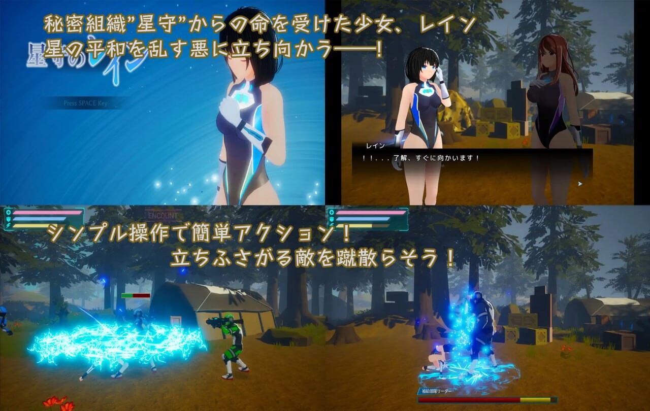 星守之雨 星守のレイン v1.0 PC端 日文原版 预览图