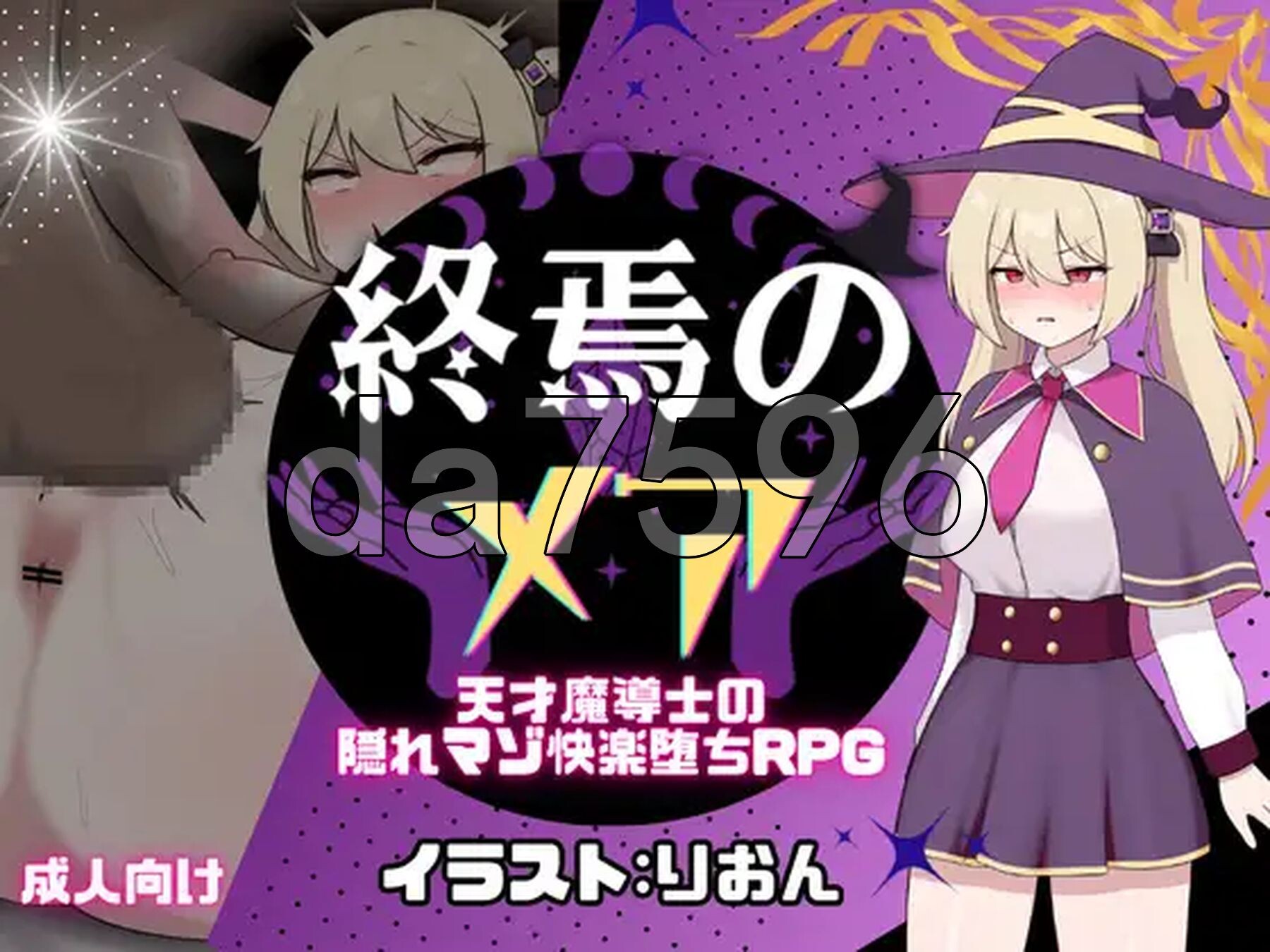 终焉的梅亚 - 天才魔导士的隐藏受虐快感堕落RPG 終焉のメア-天才魔導士の隠れマゾ快楽堕ちRPG Ver1.02 PC端 AI汉化完整版 预览图