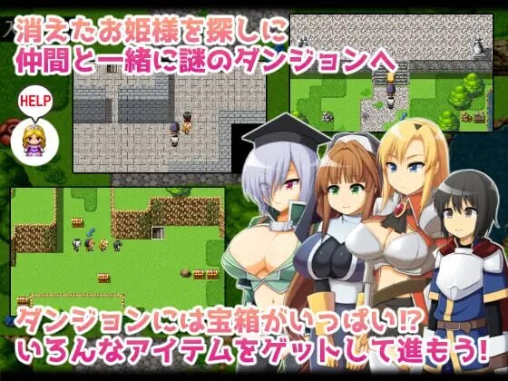 勇者一行与妖魔的考验 勇者一行と魅魔のエッチな試練 安卓端 官中版 预览图