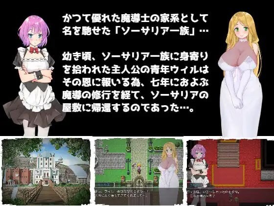 陷落的索萨里亚 陥落のソーサリア 双端 汉化版 预览图