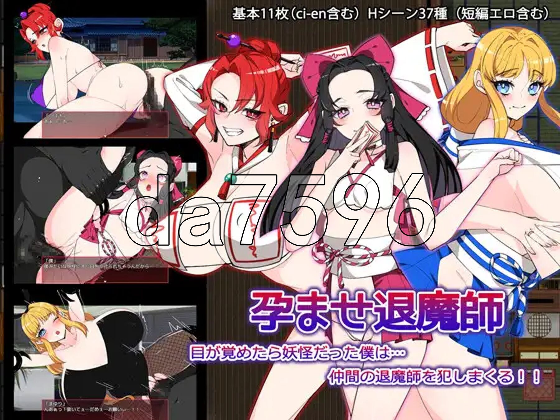 退魔师妊娠计划 成长线退魔師 Ver1.1 AI汉化版+自带全回想解放 PC端 AI汉化完整版 预览图