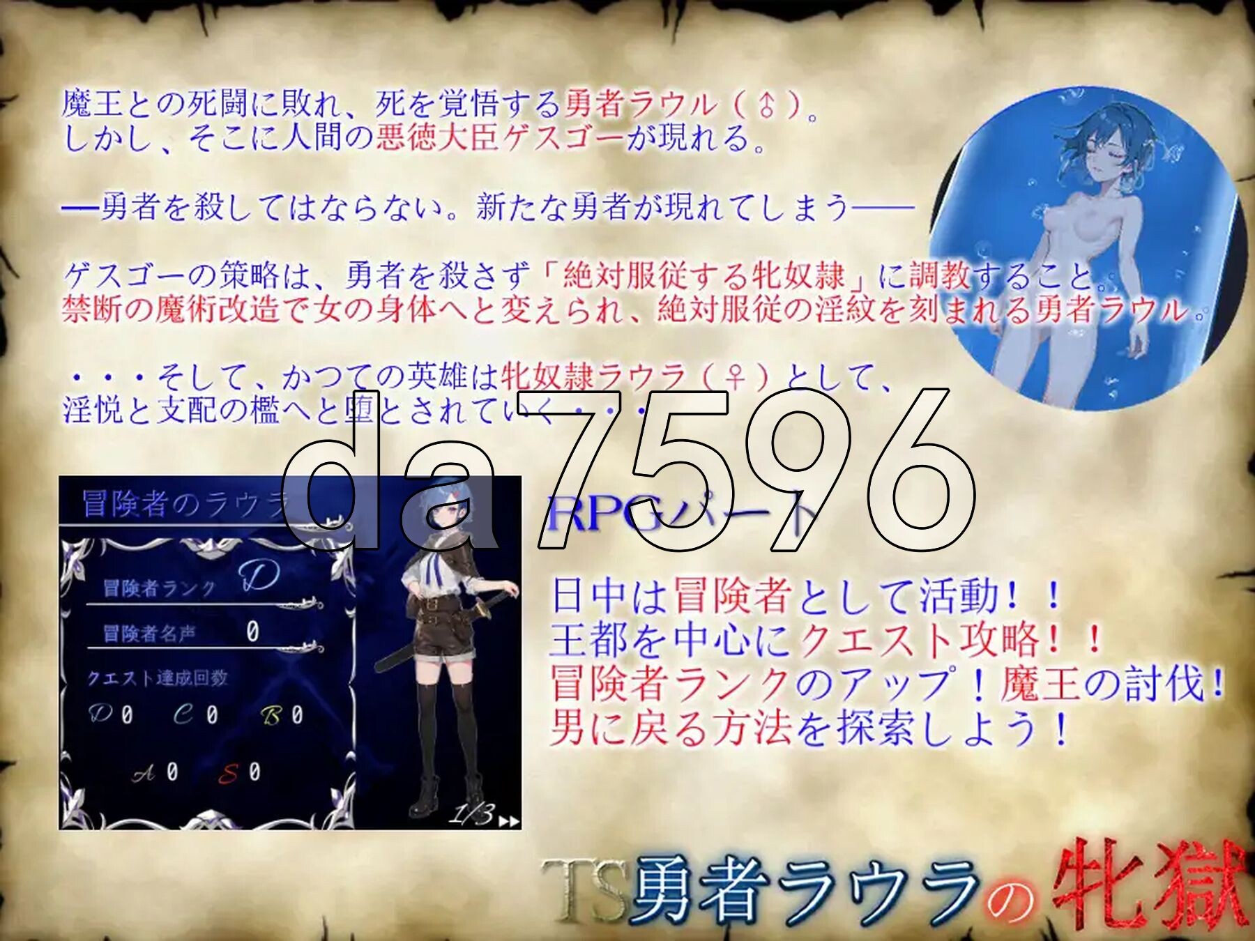 TS勇者劳拉的雌狱 TS勇者ラウラの牝獄 v1.01 双端 AI汉化版 预览图