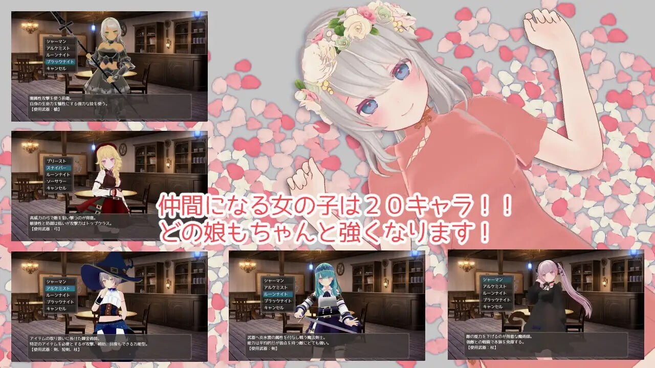 迷宫之花迷宮ノ花 v1.00 PC端 官中版 预览图