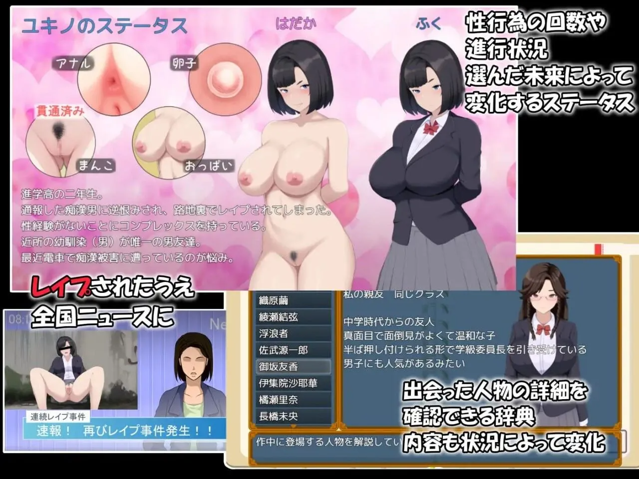 雌性IF(如果) 我的堕落物语 メスIF(イフ) ――堕ちる私の物語― AI汉化版 自带全回想 PC端 AI汉化完整版 预览图