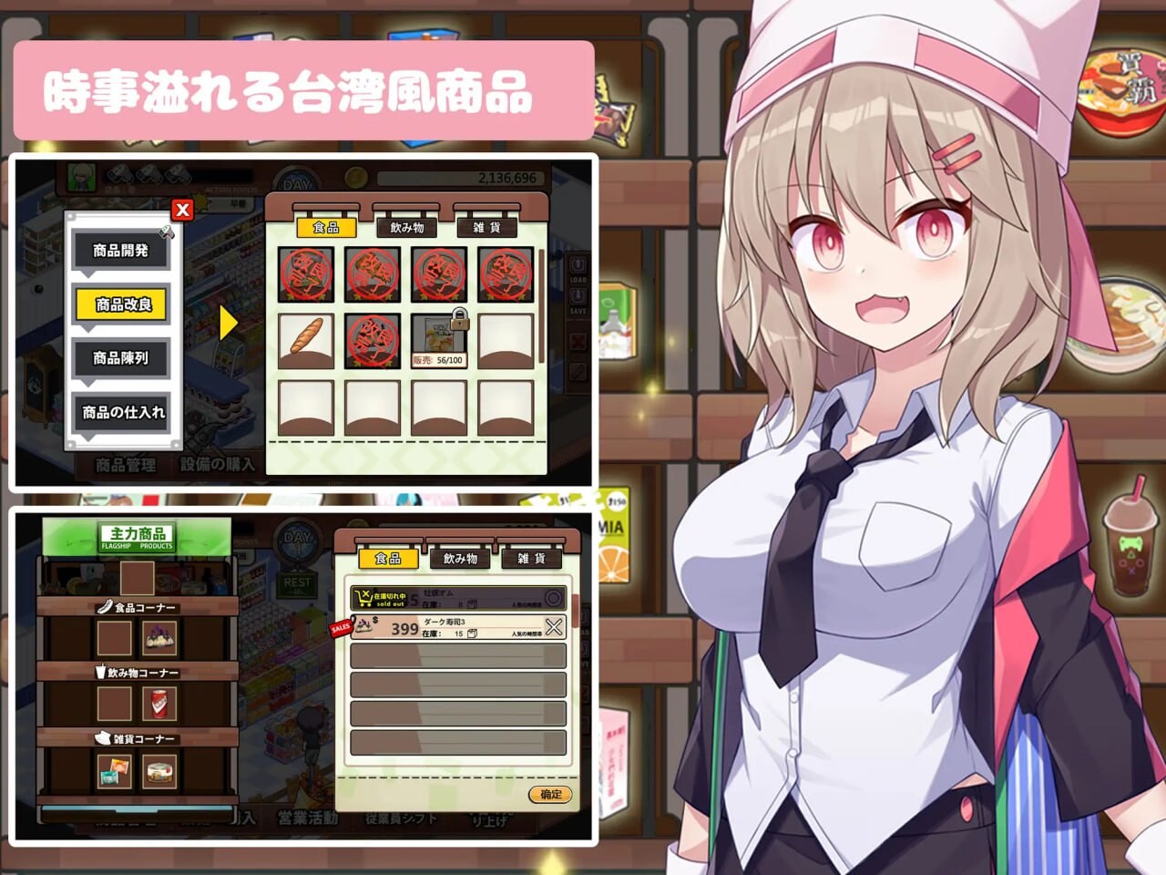 不穿裙子的便利店~与美少女店员们的甜蜜日子 スカートを穿かないコンビニ〜美少女店員たちとの甘い日々 PC端 官中版 预览图