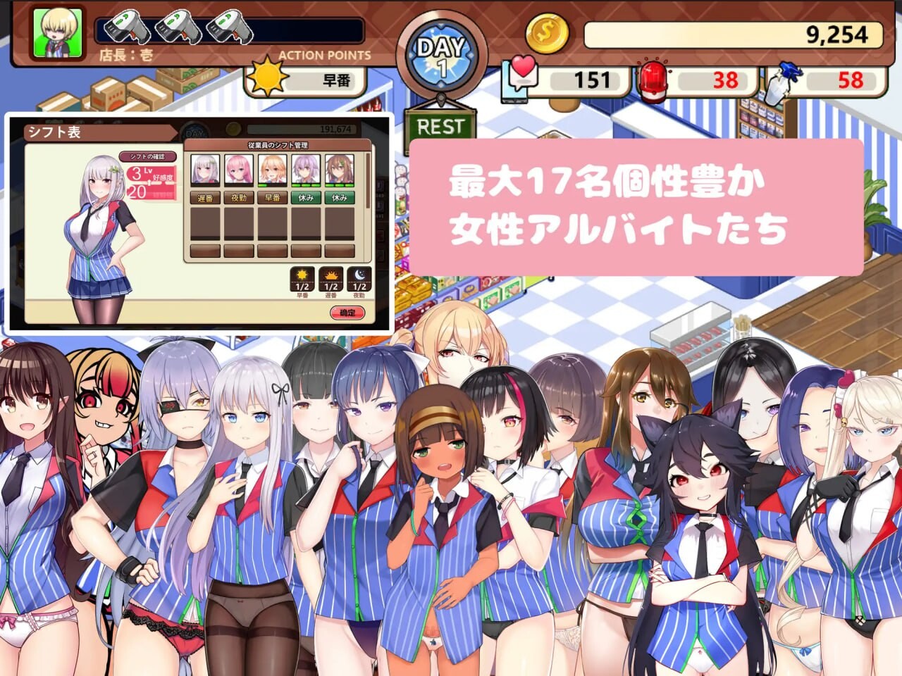不穿裙子的便利店~与美少女店员们的甜蜜日子 スカートを穿かないコンビニ〜美少女店員たちとの甘い日々 PC端 官中版 预览图