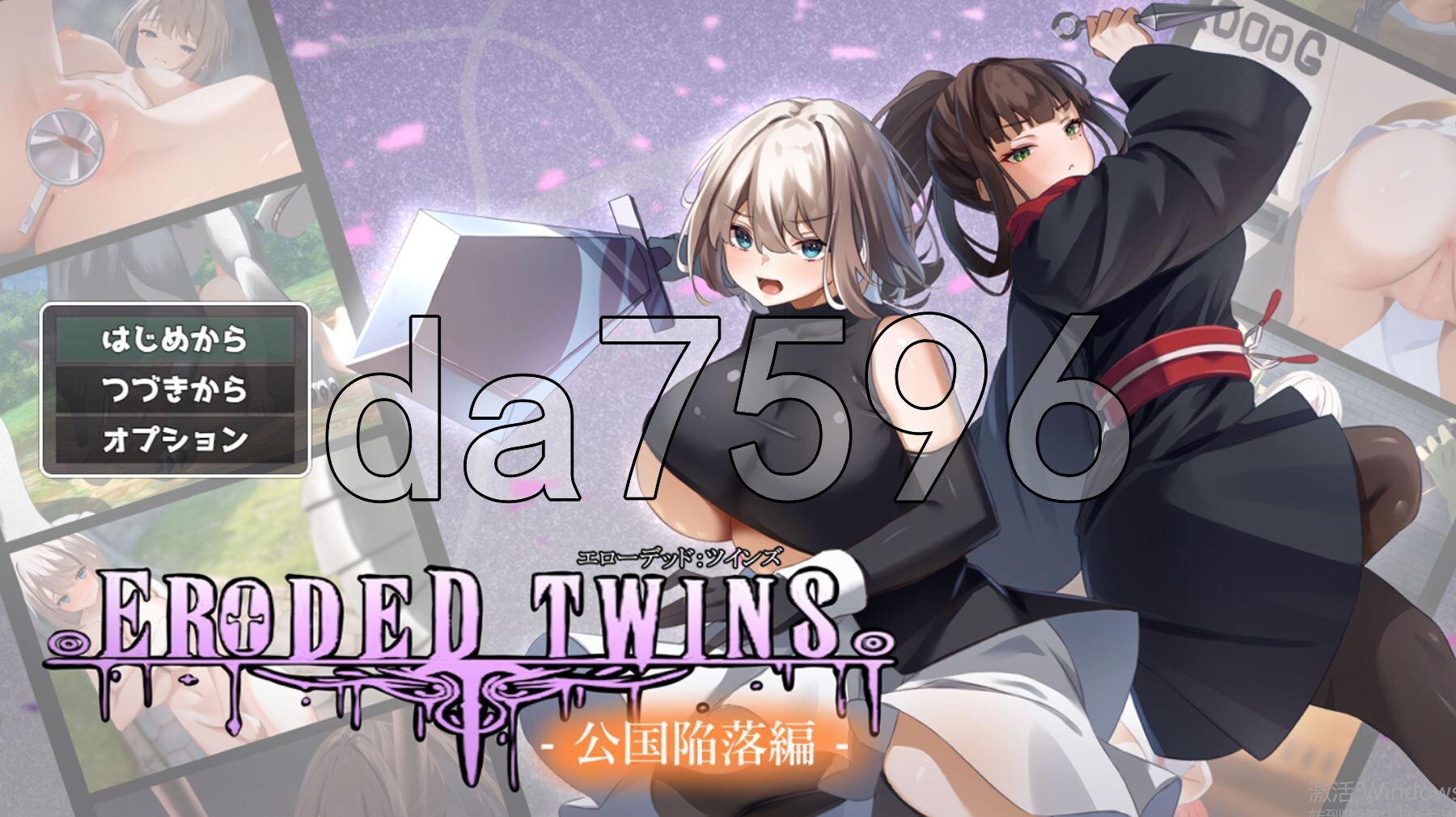 堕落：双子-公国陷落篇- Live2Dアニメーション エローデッド:ツインズ -公国陥落編 PC端 AI汉化完整版 预览图