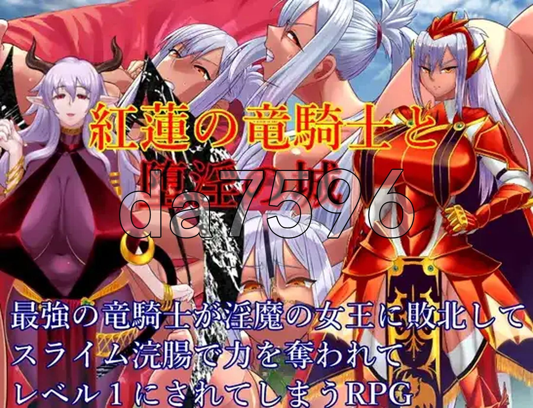 红莲龙骑士与堕落之城 v1.0 双端 AI汉化版 预览图