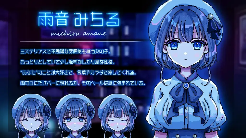 雨夜迷醉时～A night filled with the sound of rain～ Ver1.01 官方中文步兵版 双端 官中步兵 预览图