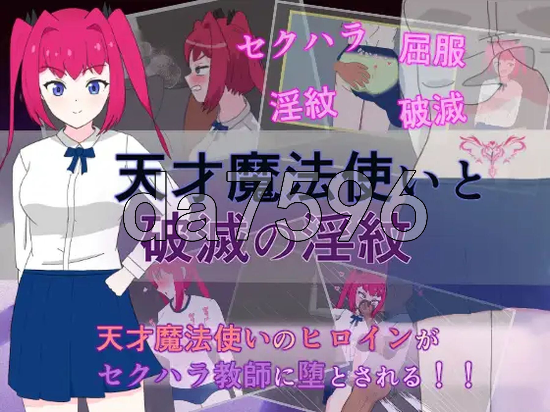 天才魔法使与毁灭性淫纹 天才魔法使いと破滅の淫紋 PC端 AI汉化完整版 预览图