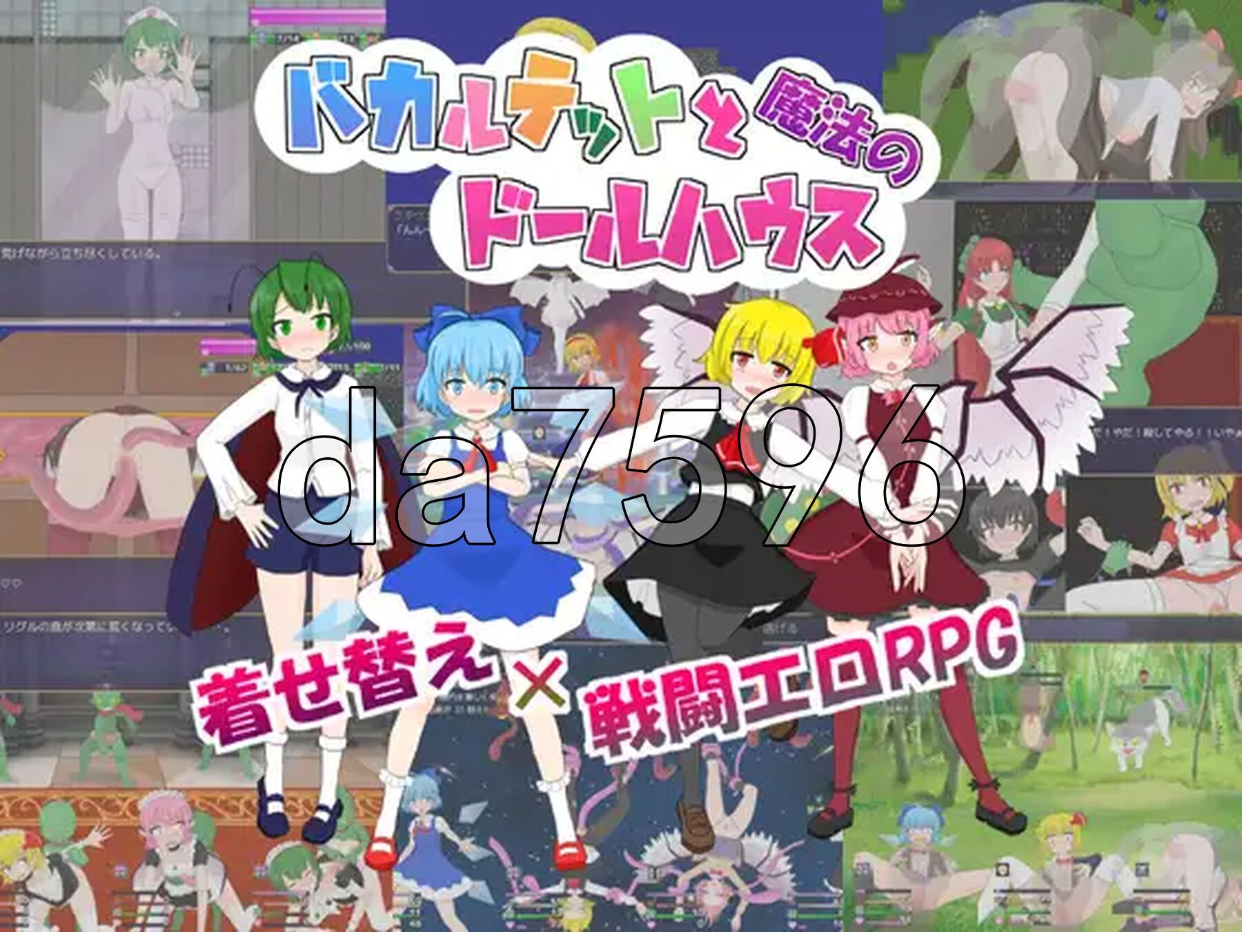 四重奏与魔法玩偶屋 バカルテットと魔法のドールハウス v1.0.2 机翻版 PC端 完整版 预览图